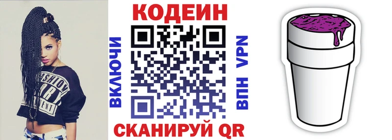 Купить где  Гурьевск  Кодеин Purple Drank 