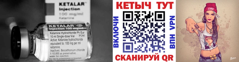 КЕТАМИН ketamine  Купить где  Гурьевск 