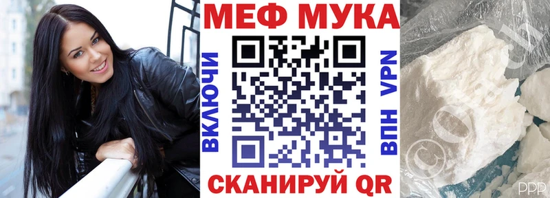 Меф мяу мяу мука Гурьевск