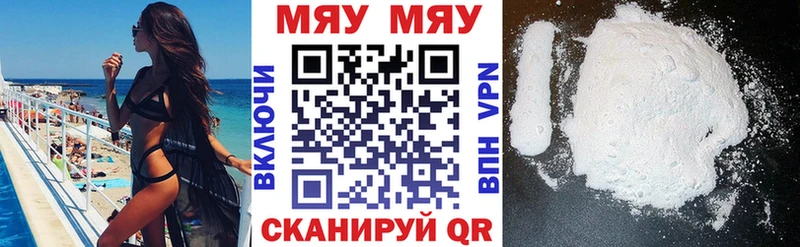 Купить где  Гурьевск  Меф мяу мяу 