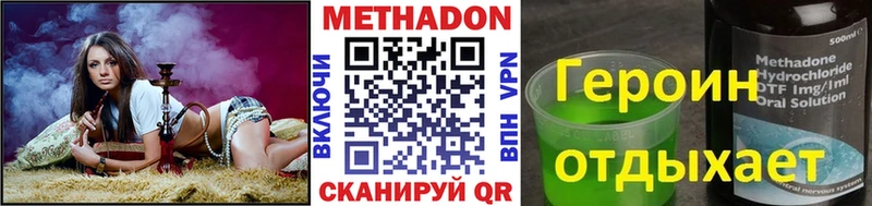 Метадон methadone  Купить где  Гурьевск 