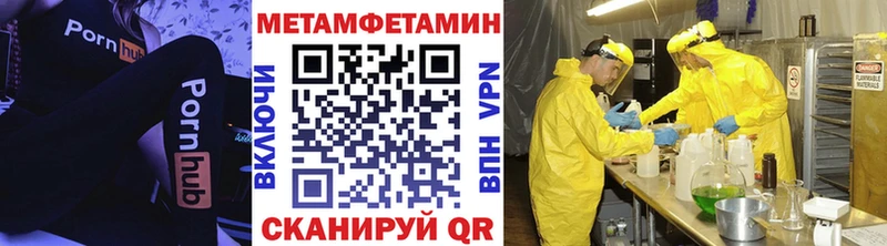 Купить закладки  Гурьевск  Метамфетамин витя 